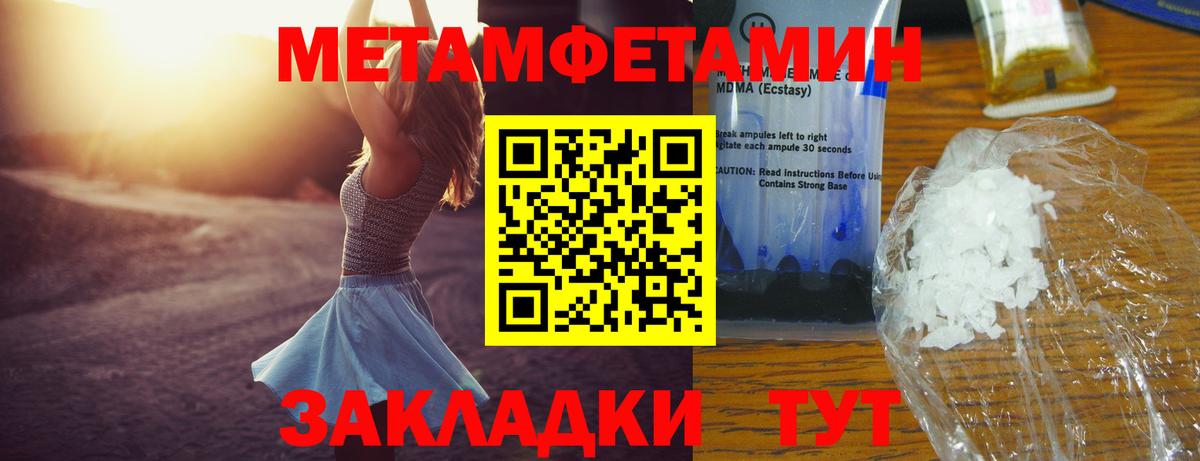 Амфетамин  Вход с VPN  АМФ  Кольчугино  Amphetamine Premium 