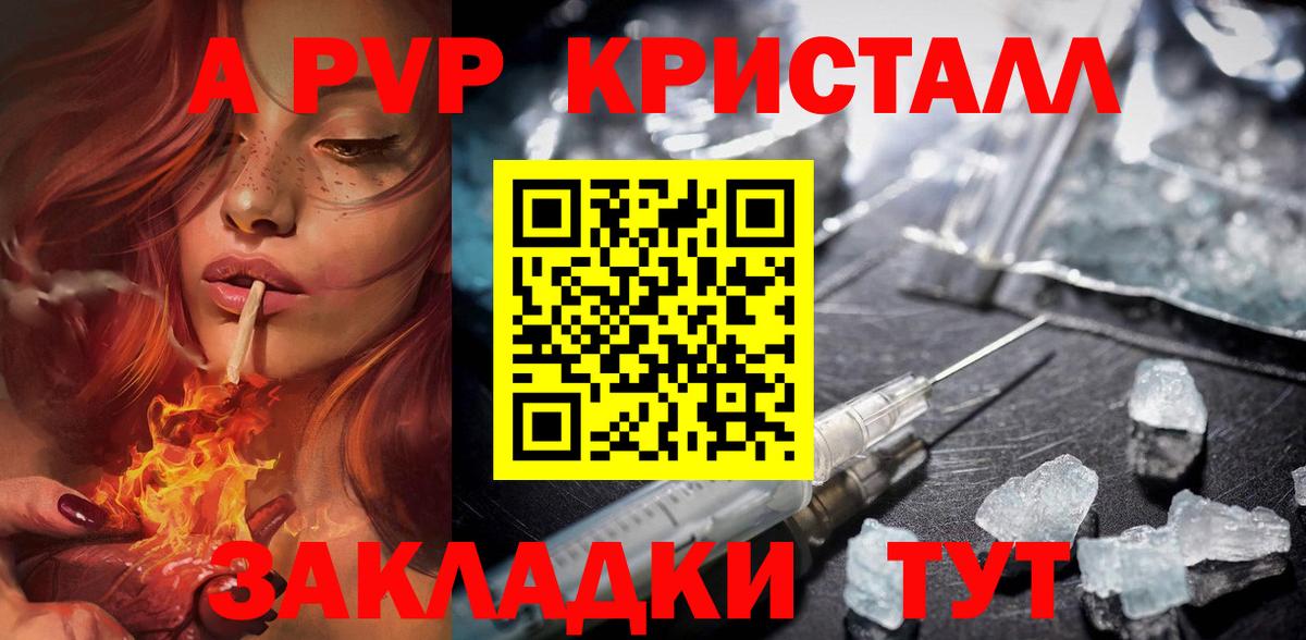 Alpha-PVP Соль Кольчугино