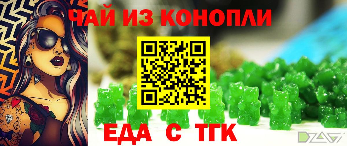 Кольчугино  Еда ТГК марихуана  Вход с VPN 