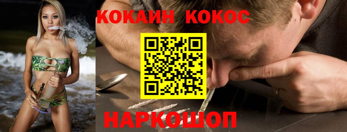 Кольчугино  Кокаин Боливия  Кокаин VHQ  Вход с VPN 