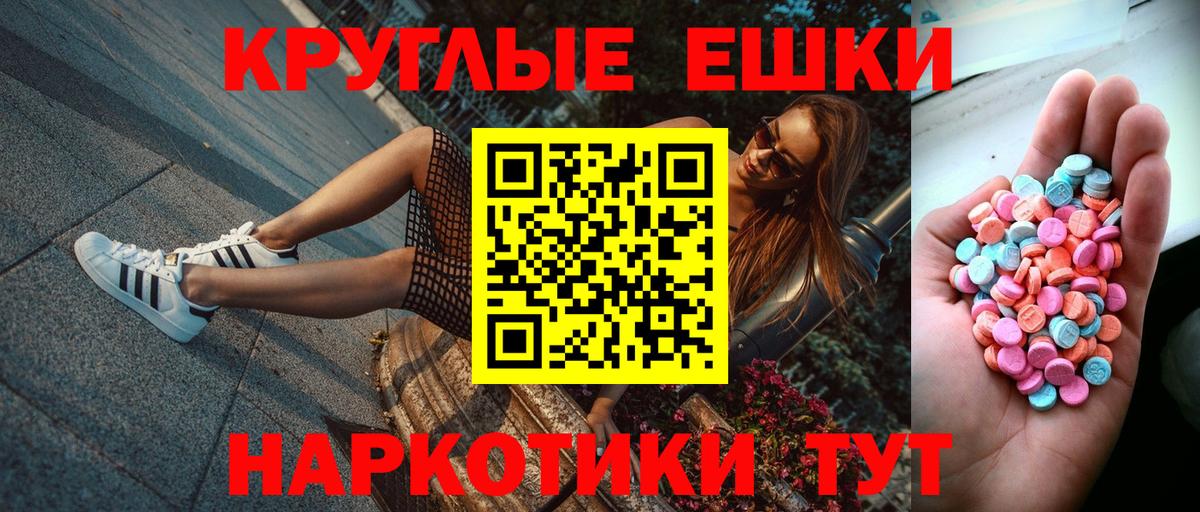 Ecstasy 300 mg Кольчугино
