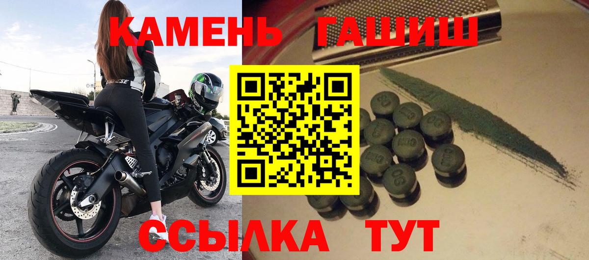 ГАШ VHQ  ГАШИШ Cannabis  Кольчугино  Вход с VPN 
