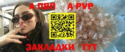 ALPHA PVP Бугуруслан