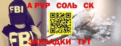 ALPHA PVP Бугуруслан
