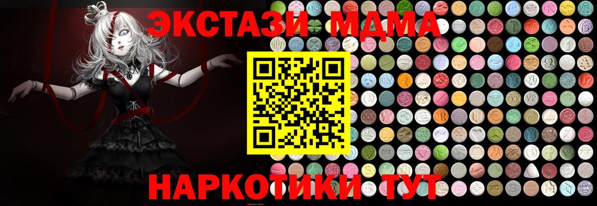 МДМА Molly  Вход с VPN  Кольчугино  MDMA  MDMA crystal 