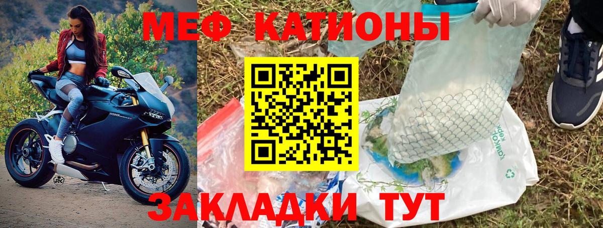 Мефедрон mephedrone  Меф мука  Мефедрон  Вход с VPN  Кольчугино  Мефедрон 