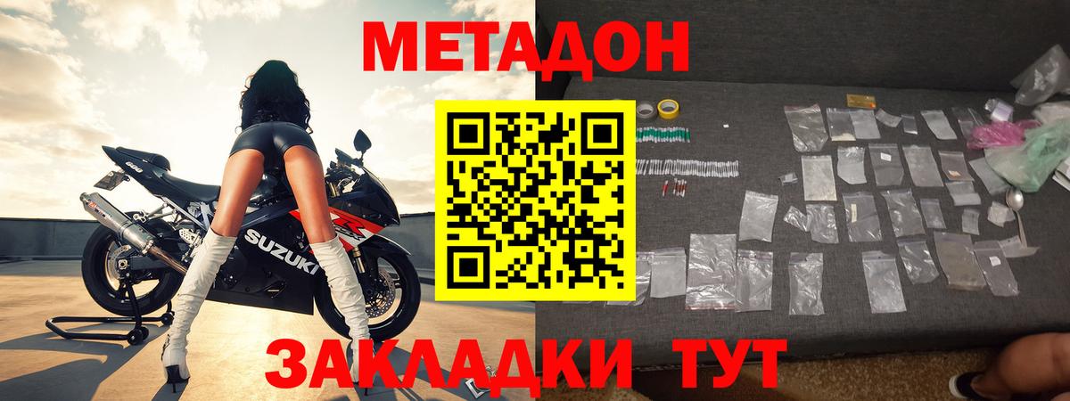 МЕТАДОН VHQ  Вход с VPN  Кольчугино 