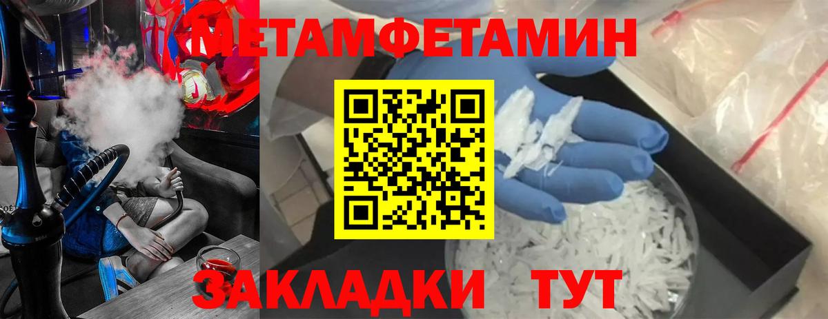 МЕТАМФЕТАМИН витя Кольчугино