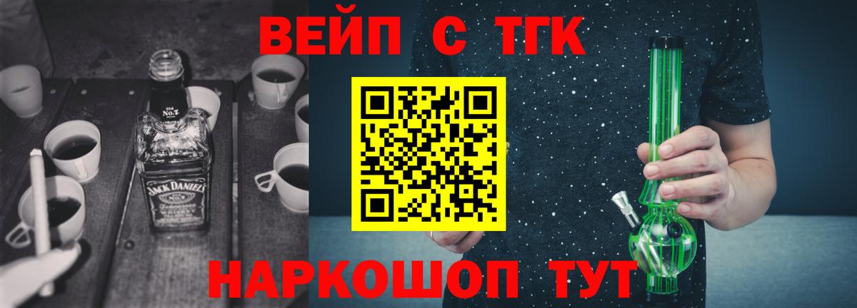 Дистиллят ТГК вейп  Вход с VPN  Кольчугино 