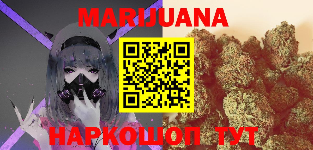 Кольчугино  Бошки Шишки сатива  Вход с VPN  Конопля Bruce Banner  Шишки марихуана MAZAR 